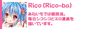 Ricoicon
